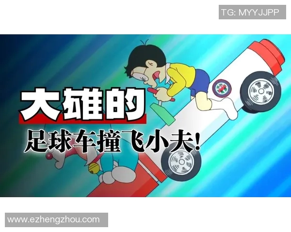 大雄从普通少年到足球明星的励志成长之路