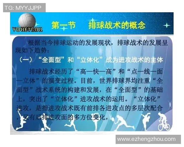 赛后分析:广州排球队与西安排球队的战术节奏对比与启示 赛后分析:广州排球队与西安排球队的战术节奏对比与启示