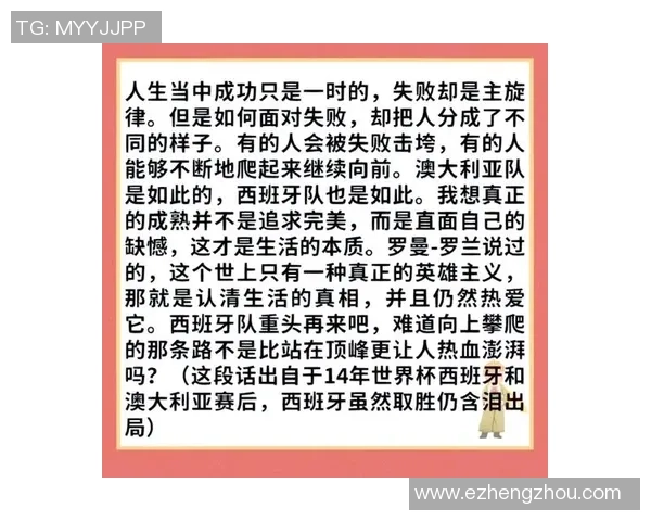 足球明星的经典语录汇聚精彩短句激励你我前行