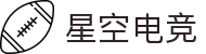 星空电竞 - 畅游电竞世界,乐享每一刻